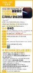 서대문구청 > 구정소식 > 새소식 > 공지사항 | [서대문구여성직업능력향상교육] 아이패드를 활용한 디지털드로잉 디자이너 양성과정 보기