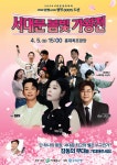 서대문구청 > 구정소식 > 새소식 > 공지사항 | 2026 서대문 봄빛축제 개최 안내 보기
