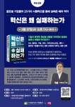 서대문구청 > 구정소식 > 새소식 > 공지사항 | 2026년 3월 서대문자연사박물관 과학강연 개최 보기