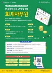 서대문구청 > 구정소식 > 새소식 > 공지사항 | [2026년 서울시지원 직업교육훈련] 한국세무사회 연계 맞춤형 회계사무원 과정 보기