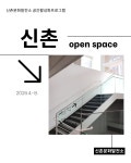 서대문구청 > 구정소식 > 새소식 > 공지사항 | 2026 신촌문화발전소 공간활성화 프로그램 참여자 모집 보기
