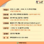 서대문구청 > 구정소식 > 새소식 > 공지사항 | 서대문구보건소 체력인증센터 단체 체력측정 안내 보기