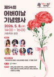 서대문구청 > 구정소식 > 새소식 > 공지사항 | ★제54회 어버이날 기념행사★ 개최 안내 보기
