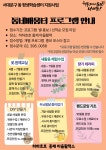 서대문구청 > 구정소식 > 새소식 > 공지사항 | 2026년 서대문구 동 평생학습센터(하하호호 동네배움터) 수강생 모집안내 보기