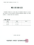 서대문구청 > 동주민센터 > 남가좌1동주민센터 > 주민센터안내 > 우리동소식 | 보기
