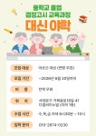 서대문구청 > 구정소식 > 새소식 > 공지사항 | 2026년 성인문해교육 중학교 검정고시 과정 문해교육 프로그램 학습자 모집 안내 보기