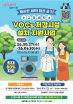 서대문구청 > 구정소식 > 새소식 > 공지사항 | 2026년 소규모 세탁소 VOCs 저감시설 지원사업 안내(회수건조기) 보기