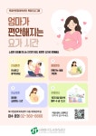 서대문구청 > 구정소식 > 새소식 > 공지사항 | 북아현문화체육센터 임산부 요가 운영안내 보기