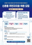 서대문구청 > 동주민센터 > 신촌동주민센터 > 주민센터안내 > 우리동소식 | 보기