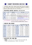서대문구청 > 동주민센터 > 남가좌1동주민센터 > 주민센터안내 > 우리동소식 | 보기