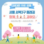 서대문구 보건소