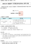 서대문구 보건소