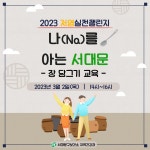 서대문구 보건소