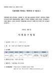 서대문구 보건소