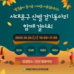 서대문구 보건소