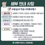 서대문구 보건소