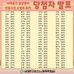 서대문구 보건소
