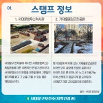 서대문구 보건소