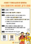 서대문구 보건소