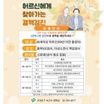 서대문구 보건소
