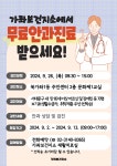 서대문구 보건소