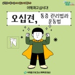서대문구 보건소
