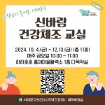 서대문구 보건소