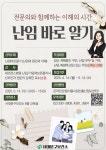 서대문구 보건소