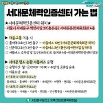 서대문구 보건소