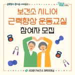 서대문구 보건소