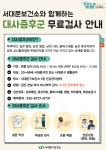 서대문구 보건소
