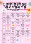 서대문구평생학습포털