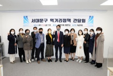 서대문구의회