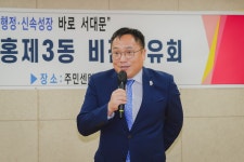 이종석 의원 > 포토갤러리