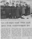 서대문구의회 누리집 - 의회소식 > 언론보도 > 언론보도 (제목 : (서부신문) 서대문지역자활센터 찾아) 서대문구의회
