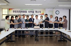 서대문구의원누리집 - 이진삼의원 홈페이지 > 의원동정 > 의정활동사진 (제목 : 북아현동 주민자치위원회 사무실 개소식) 