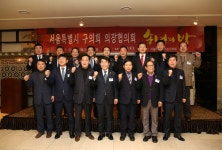 서대문구의회 누리집 - 의정활동 > 의정활동사진 (제목 : 서울특별시 구의회 의장협의회) 서대문구의회