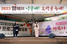 서대문구의회 누리집 - 의정활동 > 의정활동사진 (제목 : 2023 행복이 넝쿨째! 호박골 축제!) 서대문구의회