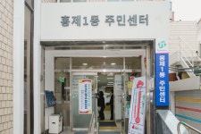 서대문구의회 누리집 - 의정활동 > 의정활동사진 (제목 : 제295회 서대문구의회 제2차 정례회 동 주민센터 행정사무감사(홍제1동·홍은1동)... 