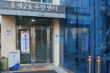 서대문구의회 누리집 - 의정활동 > 의정활동사진 (제목 : [홍제2동] 동주민센터 업무보고회) 서대문구의회