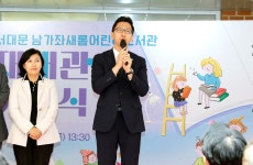 서대문구의회 누리집 - 의정활동 > 의정활동사진 (제목 : 남가좌 새롬도서관 재개관식) 서대문구의회