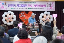 서대문구의회 누리집 - 의정활동 > 의정활동사진 (제목 : 천연동 자치회관 프로그램발표회) 서대문구의회