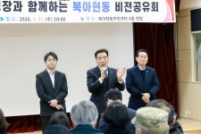 서대문구의회 누리집 - 의정활동 > 의정활동사진 (제목 : (북아현동)동주민센터 비전공유회) 서대문구의회
