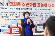 서대문구의회 누리집 - 의정활동 > 의정활동사진 (제목 : 연희동 주민센터 윷놀이 대회) 서대문구의회
