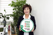 서대문구의회 누리집 - 의정활동 > 의정활동사진 (제목 : 생명을 9하는 9의원(장기기증의 날 기념)) 서대문구의회