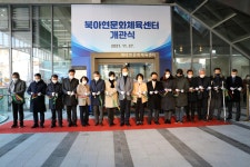 서대문구의회 누리집 - 의정활동 > 의정활동사진 (제목 : 서대문 북아현문화체육센터 개관식) 서대문구의회