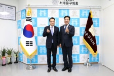 서대문구의회 누리집 - 의정활동 > 의정활동사진 (제목 : 서대문세무 서장과의 간담회) 서대문구의회