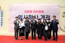 서대문구의회 누리집 - 의정활동 > 의정활동사진 (제목 : 신촌동 주민센터 개관식) 서대문구의회