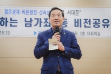 서대문구의회 누리집 - 의정활동 > 의정활동사진 (제목 : [남가좌2동] 동주민센터 업무보고회) 서대문구의회