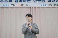 서대문구의회 누리집 - 의정활동 > 의정활동사진 (제목 : [신촌동] 동주민센터 업무보고회) 서대문구의회